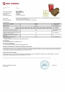 ПроРокс WM 970_7