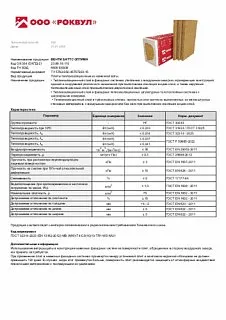 ВЕНТИ БАТТС ОПТИМА_24