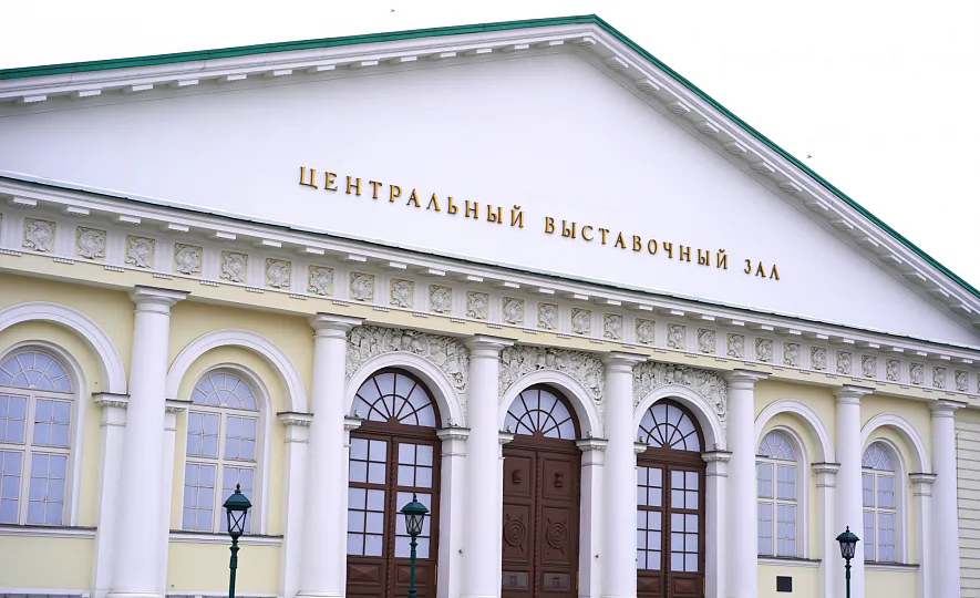 Центральный выставочный зал Манеж, г. Москва, 2004 г.