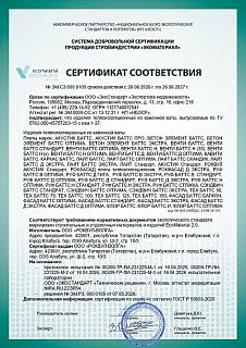 КАМИН БАТТС_28