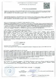 РУФ БАТТС В ЭКСТРА_24