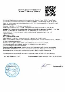 ТЕХ БАТТС 75_30