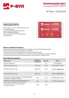 РОКФАСАД ЭКСТРА_23