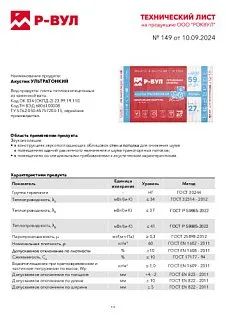 Акустик УЛЬТРАТОНКИЙ_23