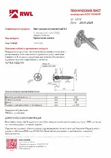 Винты-саморезы_11