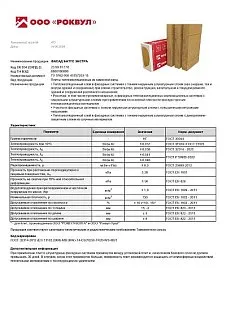 ФАСАД БАТТС ЭКСТРА_17