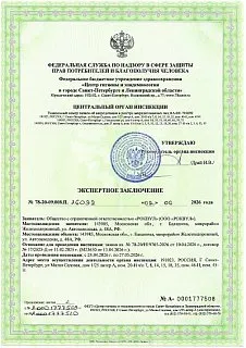Лист звукоизоляционный. ЗАЩИТА ОТ ШУМА_19