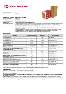 ВЕНТИ БАТТС ОПТИМА_23