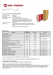 РУФ БАТТС В ОПТИМА_23