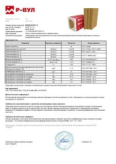 ВЕНТИ БАТТС Н_23
