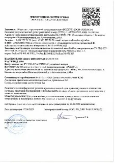 ПроРокс PS 960_20