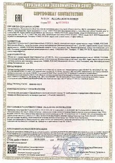 КОНЛИТ SL 150_9