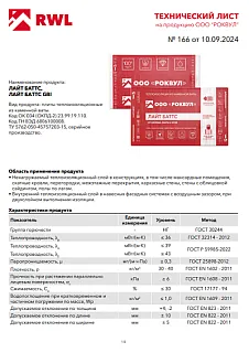 ЛАЙТ БАТТС_23