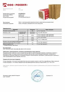 ФТ БАРЬЕР Д_23