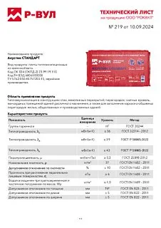 АКУСТИК Стандарт_21