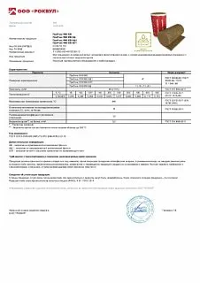 ПроРокс WM 950_9