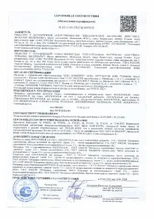 Гидро-пароизоляция РОКВУЛ_14