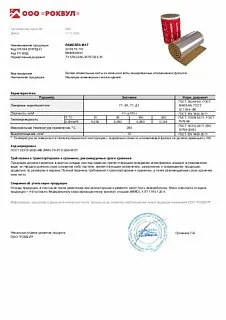 ЛАМЕЛЛА МАТ_11