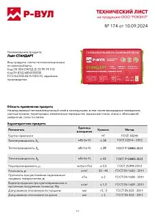 Лайт СТАНДАРТ_29