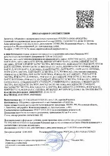 РУФ БАТТС Д ЭКСТРА_28