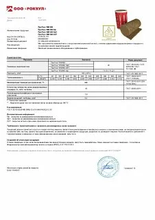 ПроРокс WM 960_9