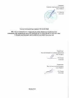 ФТ БАРЬЕР Д_28