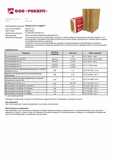 ФАСАД БАТТС СТАНДАРТ_17