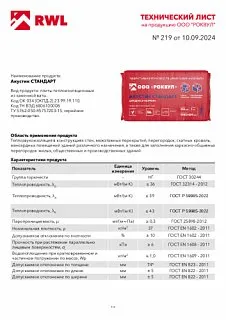 АКУСТИК Стандарт_29