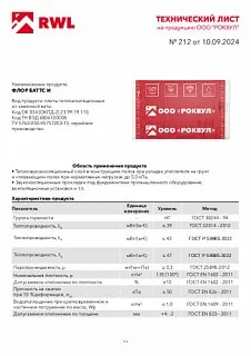 ФЛОР БАТТС И_5