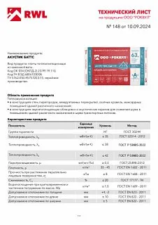 АКУСТИК БАТТС_22