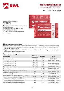 ЛАЙТ БАТТС_23