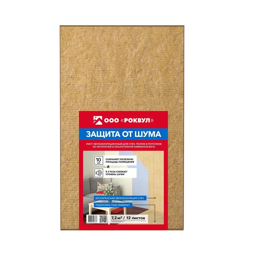 Лист звукоизоляционный. ЗАЩИТА ОТ ШУМА_4