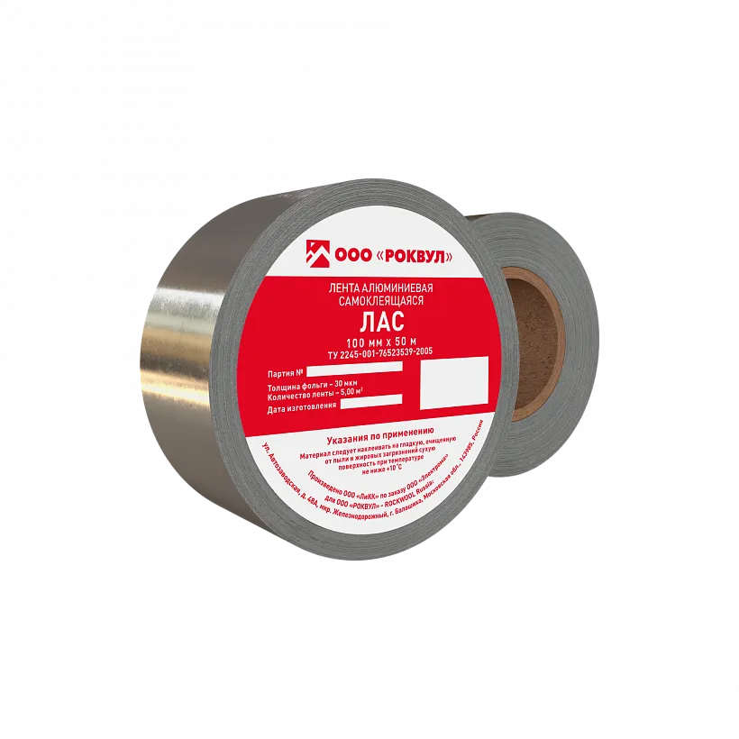 Лента алюминиевая самоклеющаяся ЛАС/ЛАС-А_3