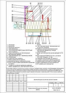 Лист звукоизоляционный. ЗАЩИТА ОТ ШУМА_24