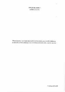 РУФ БАТТС Д ГИГА_30