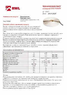 Двухсторонняя бутиловая лента_5