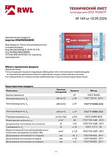Акустик УЛЬТРАТОНКИЙ_23