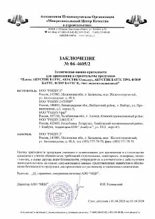 АКУСТИК Стандарт_36