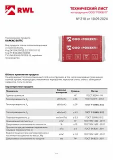 КАРКАС БАТТС_23