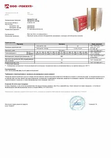 ТЕХ БАТТС 125_23