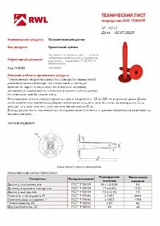 Телескопический крепеж_5
