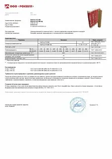 ПроРокс PS 960_17