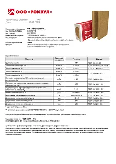РУФ БАТТС Н ОПТИМА_23