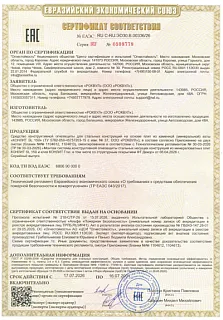 КОНЛИТ SL 150_12
