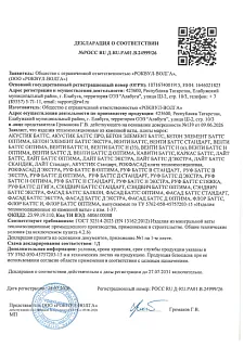 Акустик УЛЬТРАТОНКИЙ_30