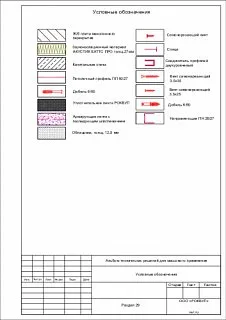 Акустик УЛЬТРАТОНКИЙ_29
