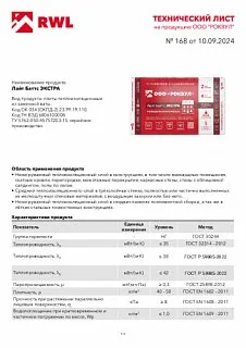 Лайт Баттс ЭКСТРА_23