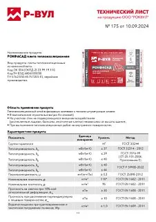 РОКФАСАД_23