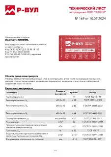 Лайт Баттс ОПТИМА_23