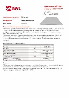 ПВХ металл_5